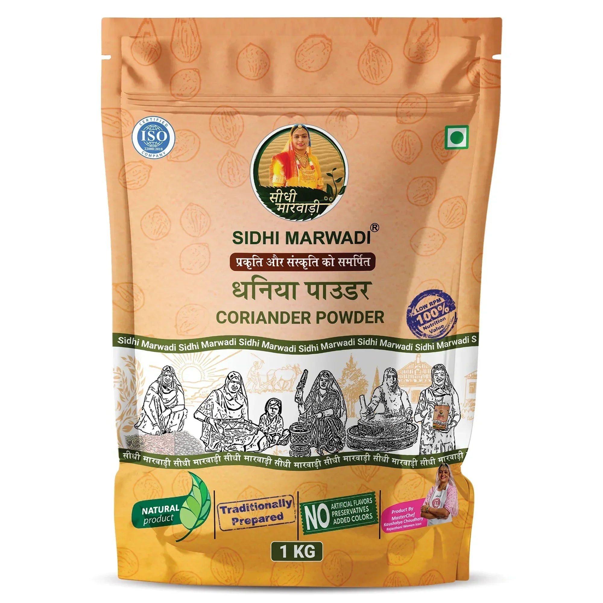 Coriander Powder 1kg