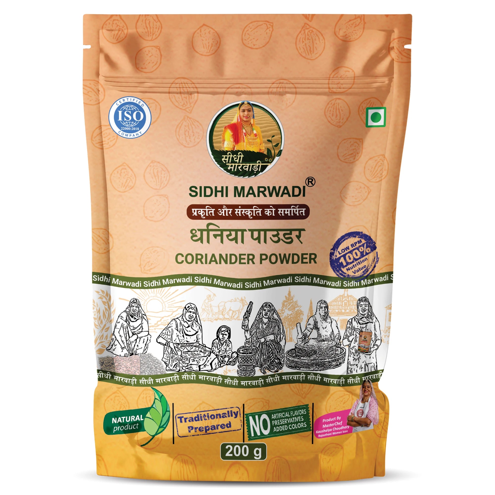 Coriander Powder 200g
