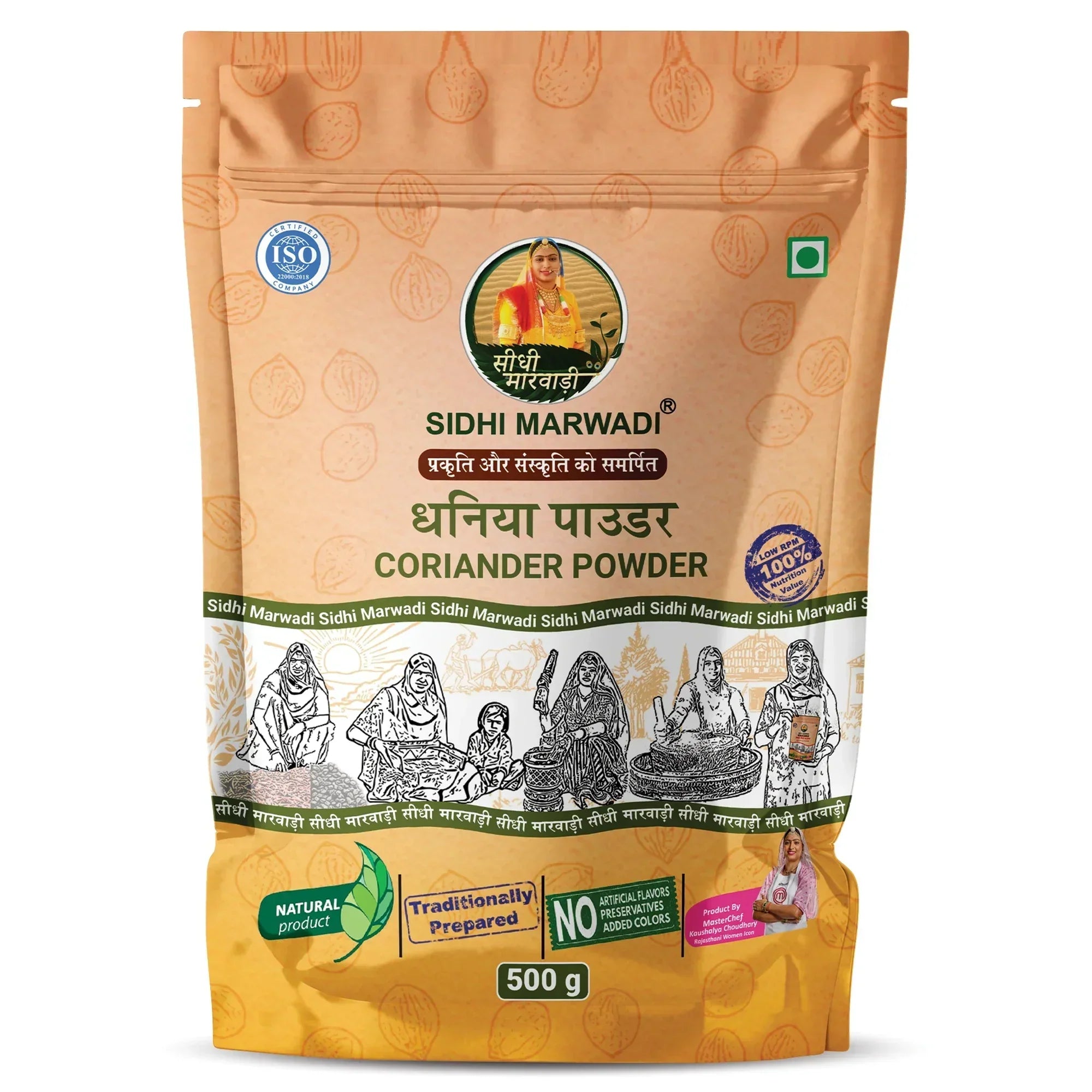 Coriander Powder 500g