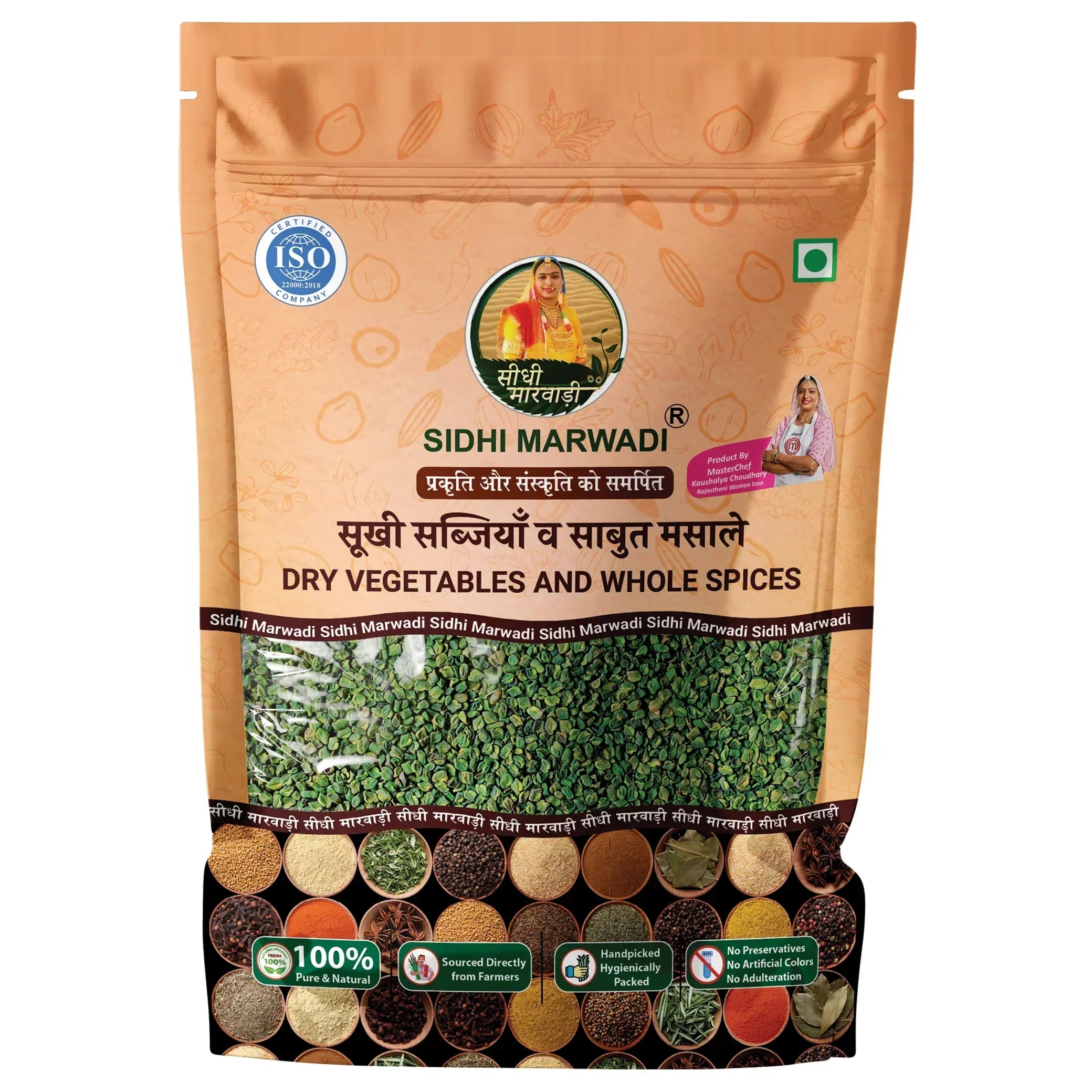 Hari Dana Methi 250g