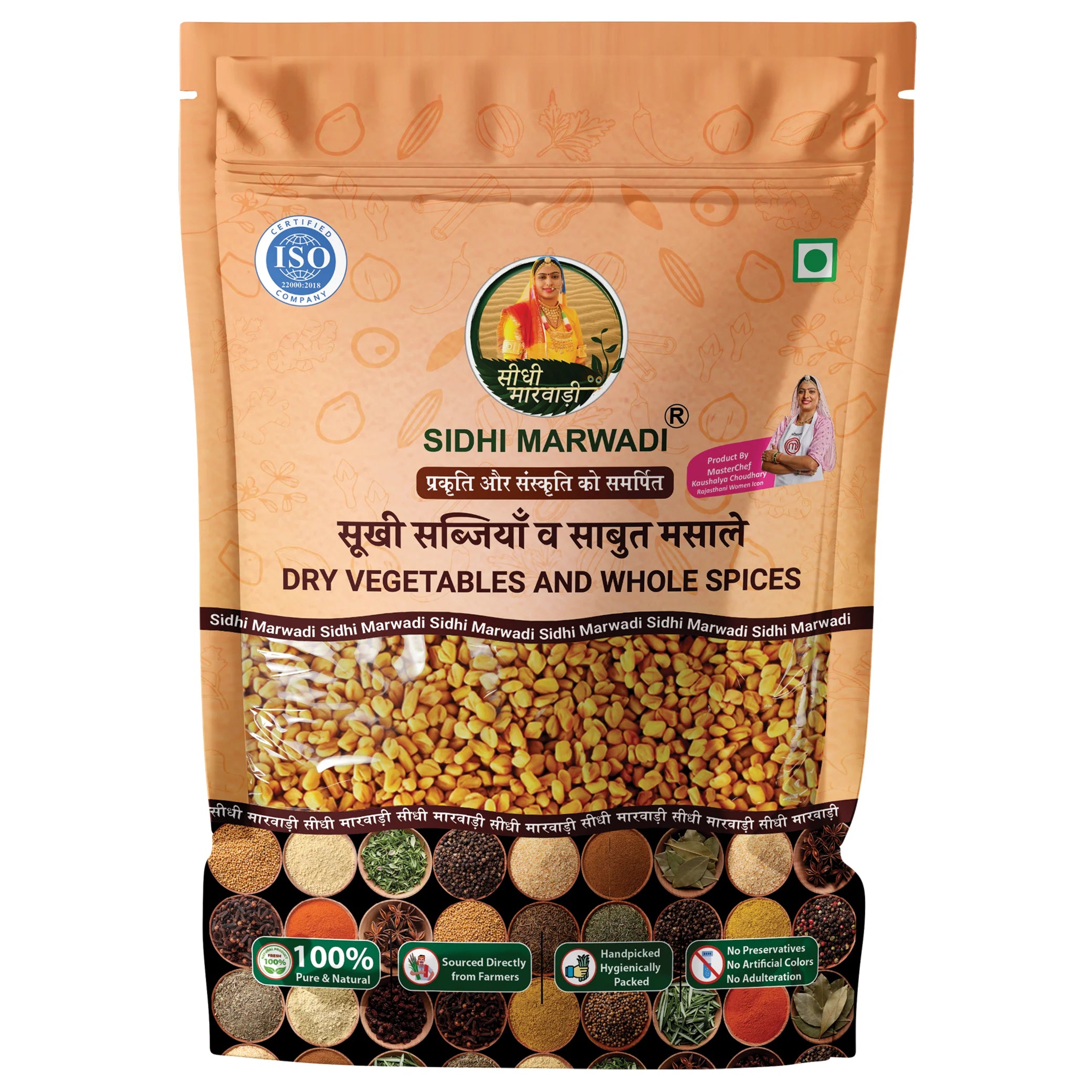 Yellow Methi Dana 250g