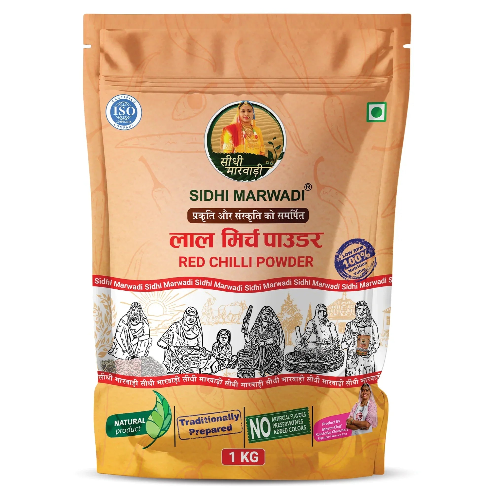 Red Chilli Powder 1kg