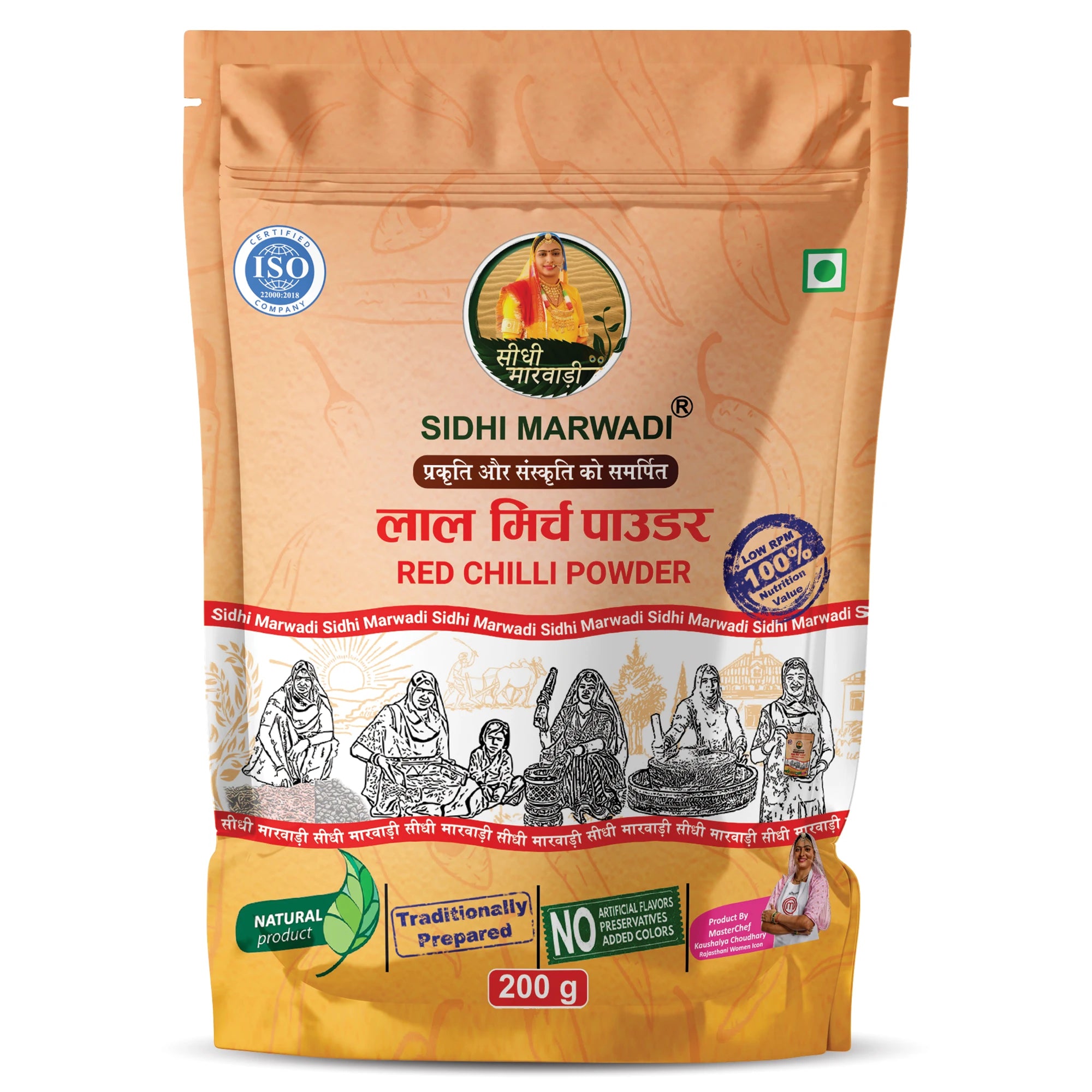 Red Chilli Powder 200g